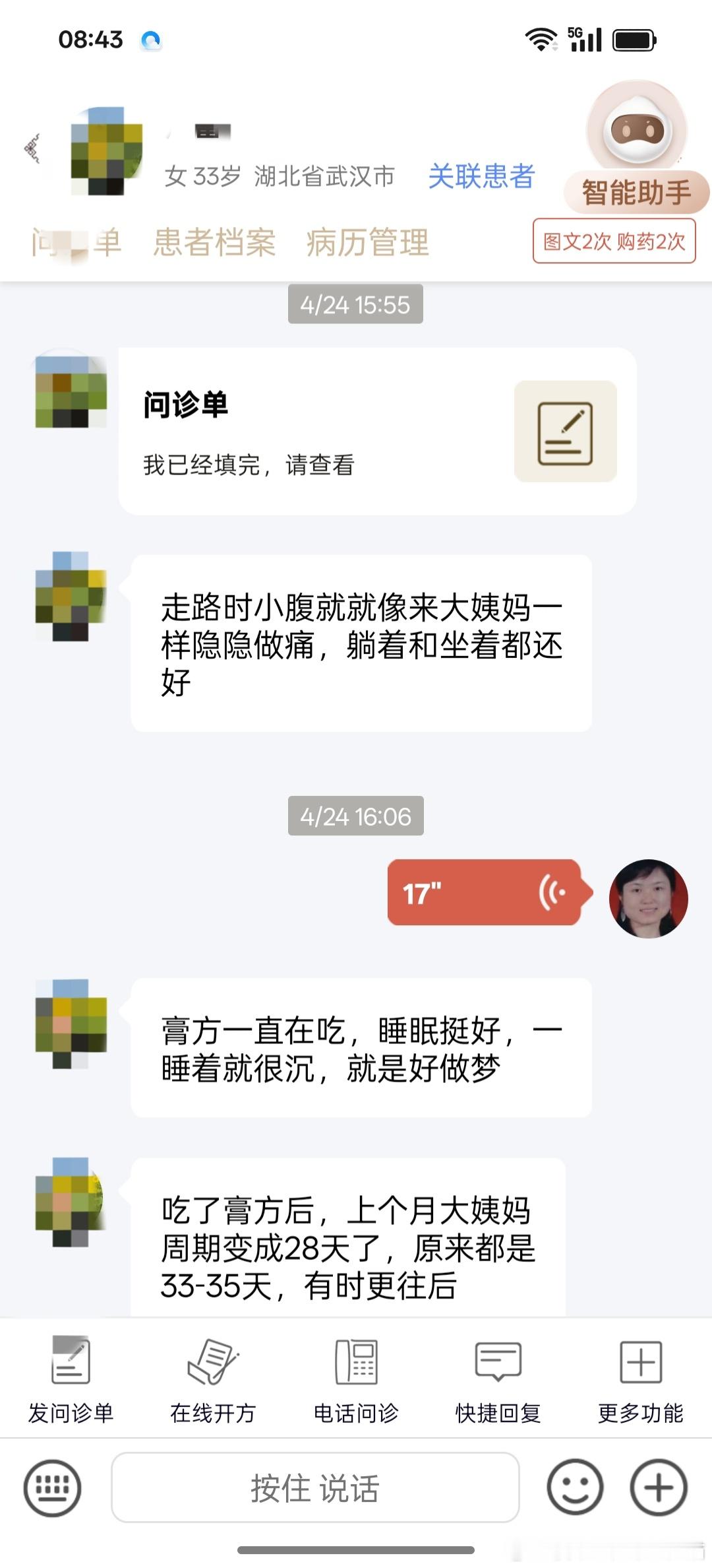 肥猫膏方肥猫说食疗养生 这个女患者的两个娃都在我这看，都看的很好，然后她自己也在
