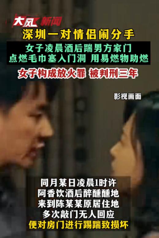 彻底失控！7月18日报道，广东深圳，一女子分手后，对前男友念念不忘，她凌晨喝醉，