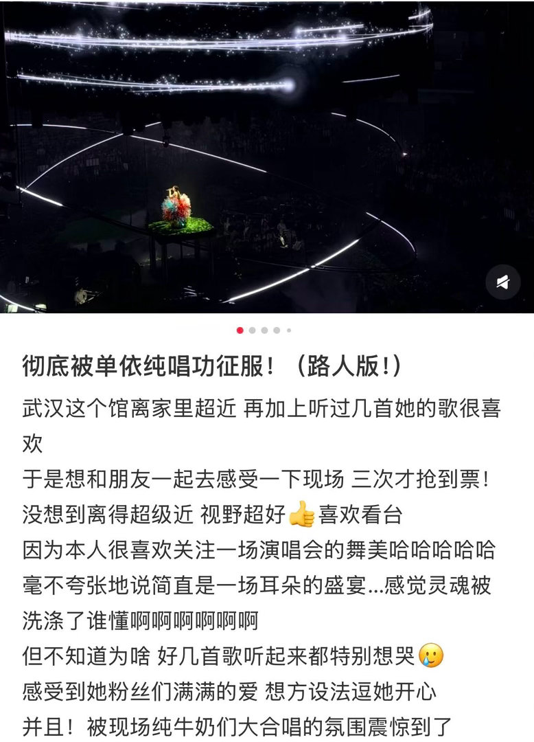 单依纯演唱路人口碑 有人看之前只听过《向日葵》和《还你茉莉》，看完之后收藏了一整