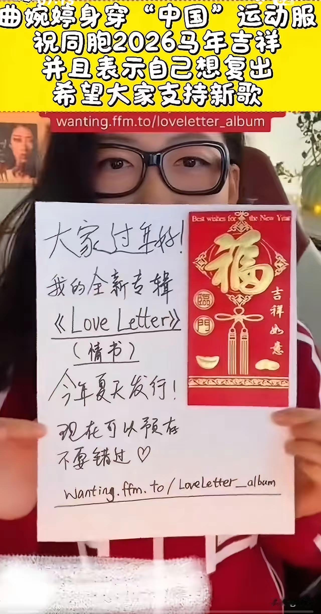 你会支持曲婉婷吗？老卜不会。老卜宁愿一辈子不听歌也不会听这种人发行的唱片。原因很