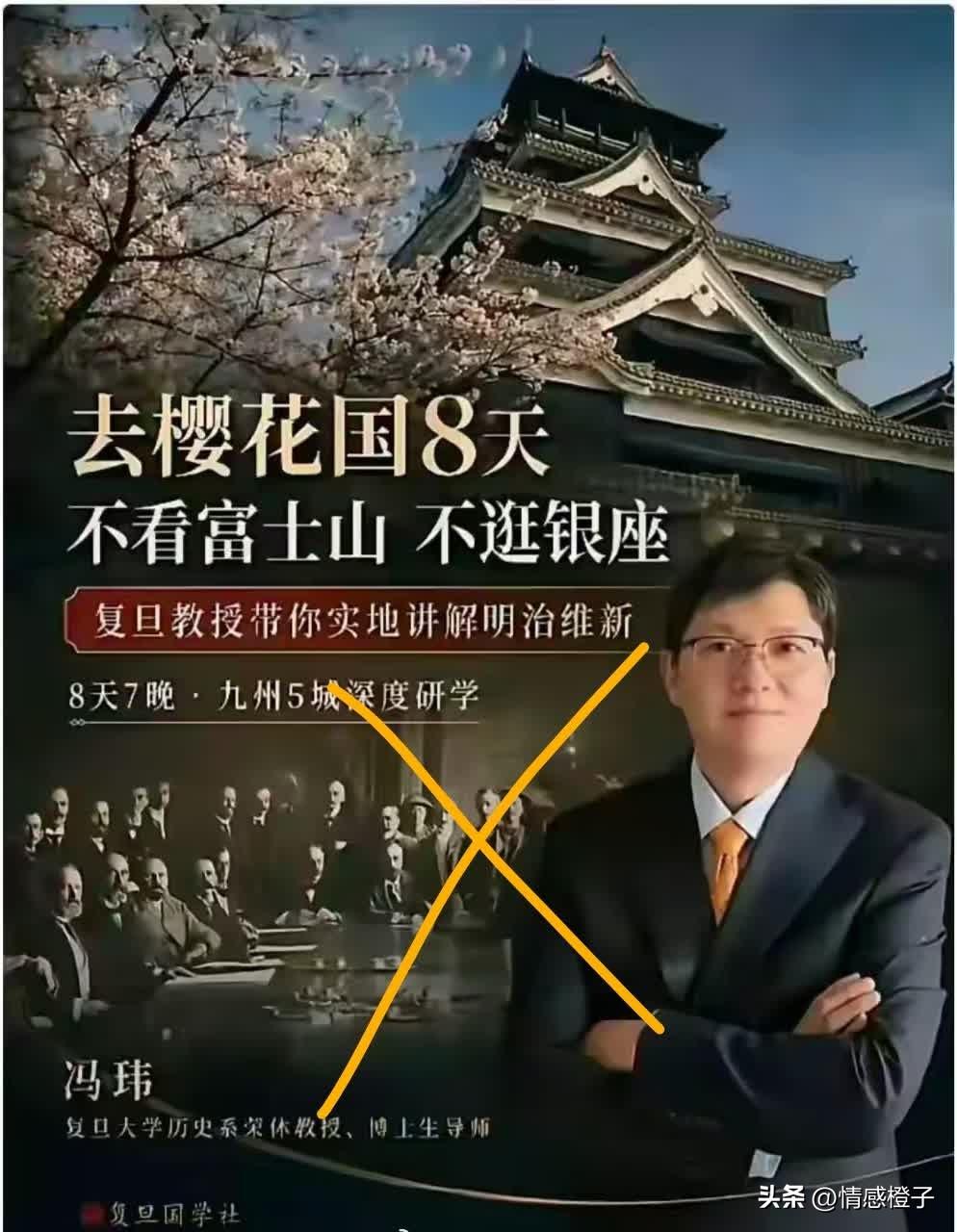 前复旦大学教授冯玮，他全网账号正式被封，都搜不到人了。

这位精日教授，多次在网