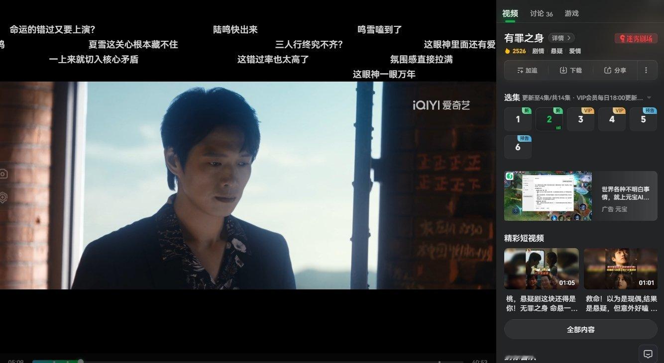 有罪之身首播热度 有罪之身首播热度，好看 