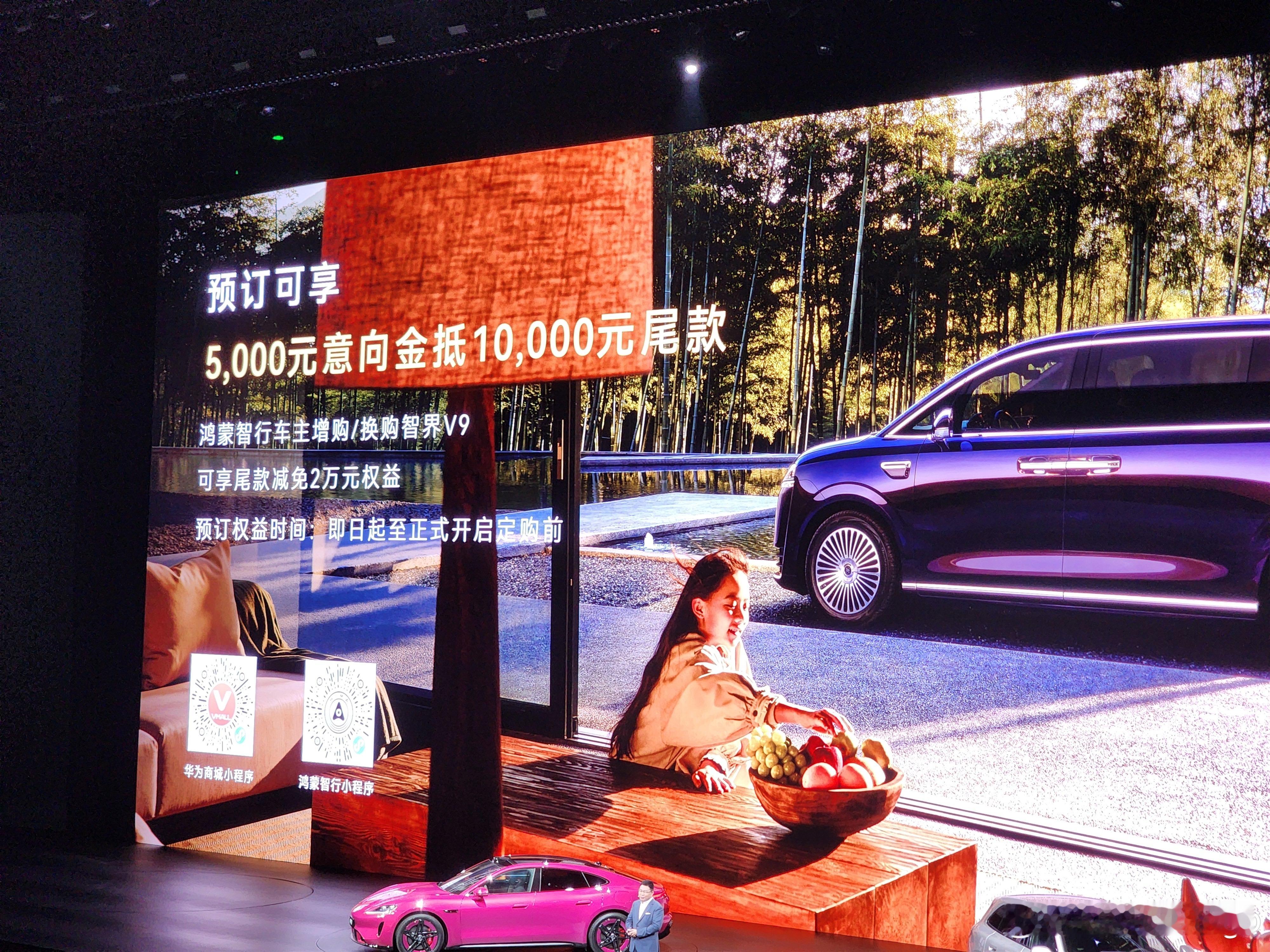 智界V9预售价正式发布，39.98万元起我靠，这个车直接干到3字头，确实很有杀伤