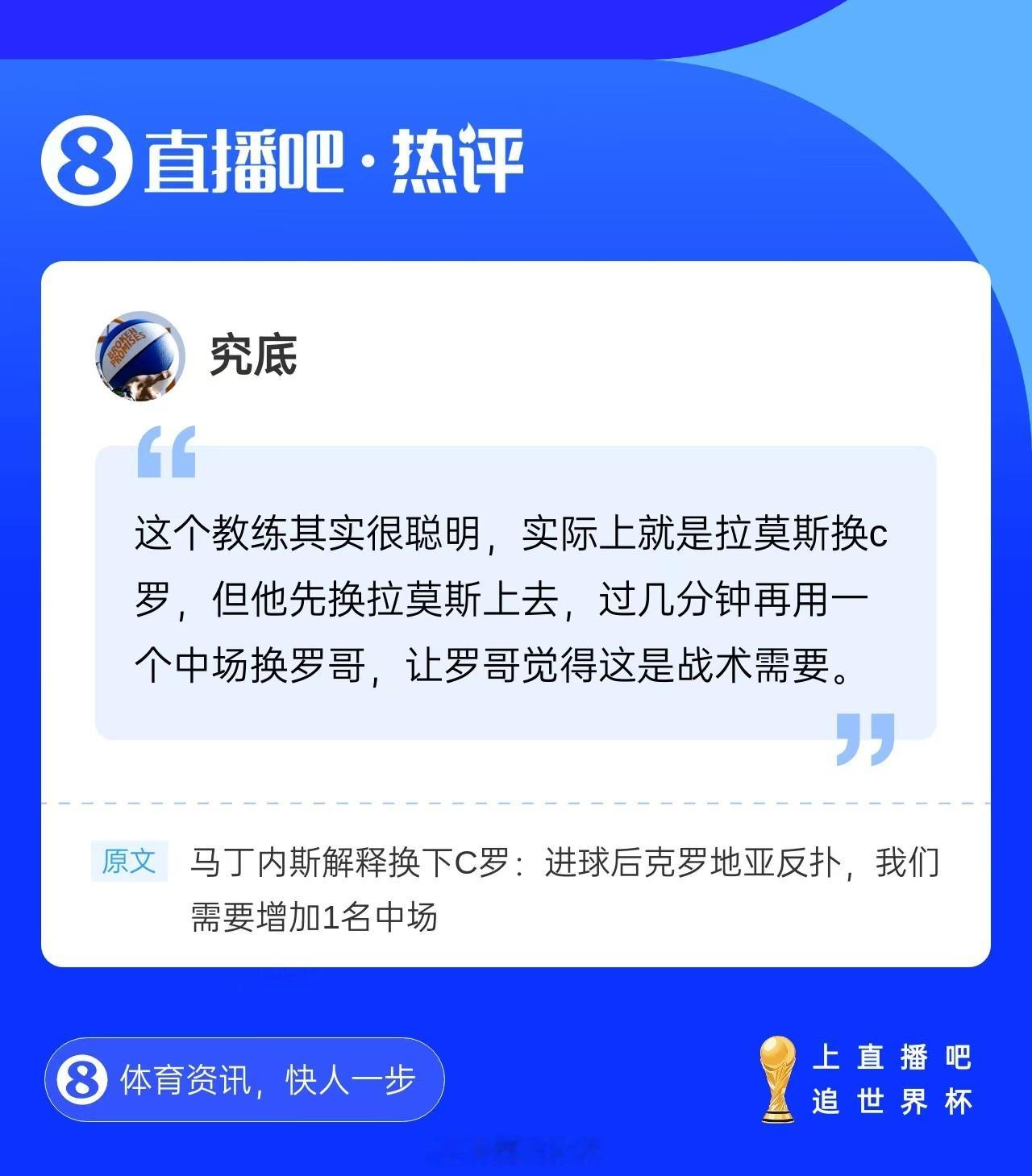 我去不早说！原来换7是这个意思！马丁内斯你小子挺会玩啊！