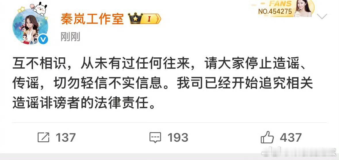 秦岚方否认与金子涵相识和岚姐到底有啥关系啊，俩人素不相识的当然也很同情金子涵的遭