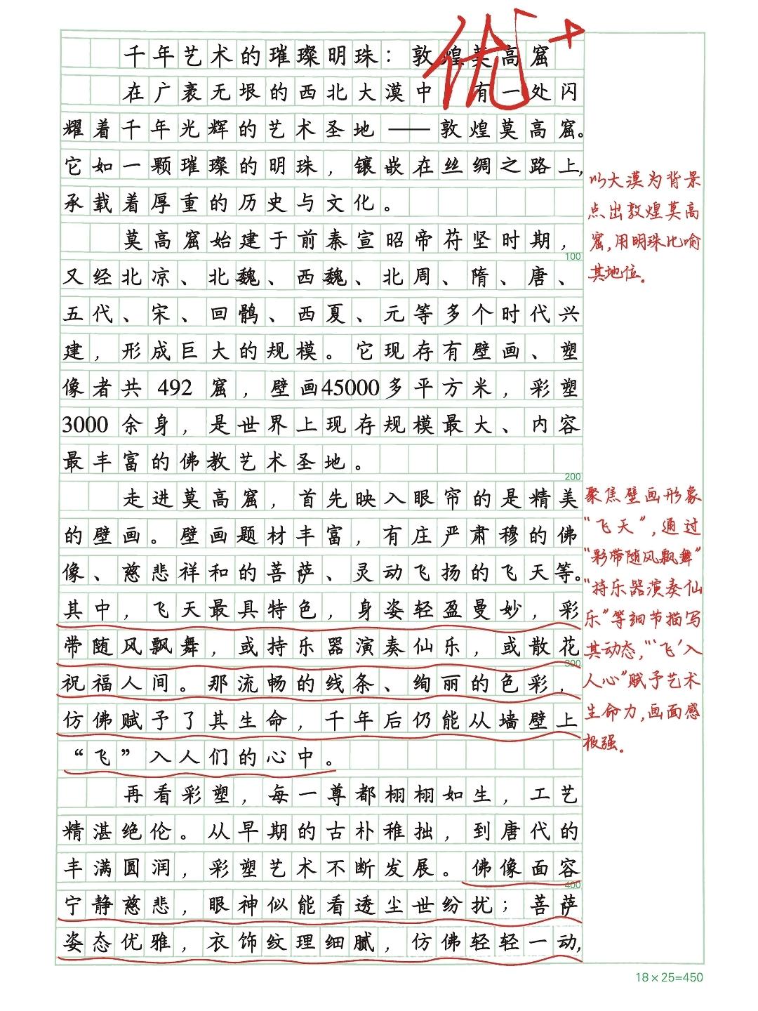 五年级下册语文，第七单元习作《中国的世界文化遗产》精选范文3篇，收藏参考学习五年
