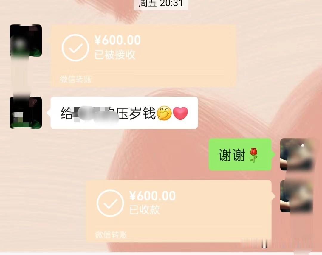 大姑姐微信给我转600元，我犹豫半天还是收下了。

除夕晚上，大姑姐通过微信给我