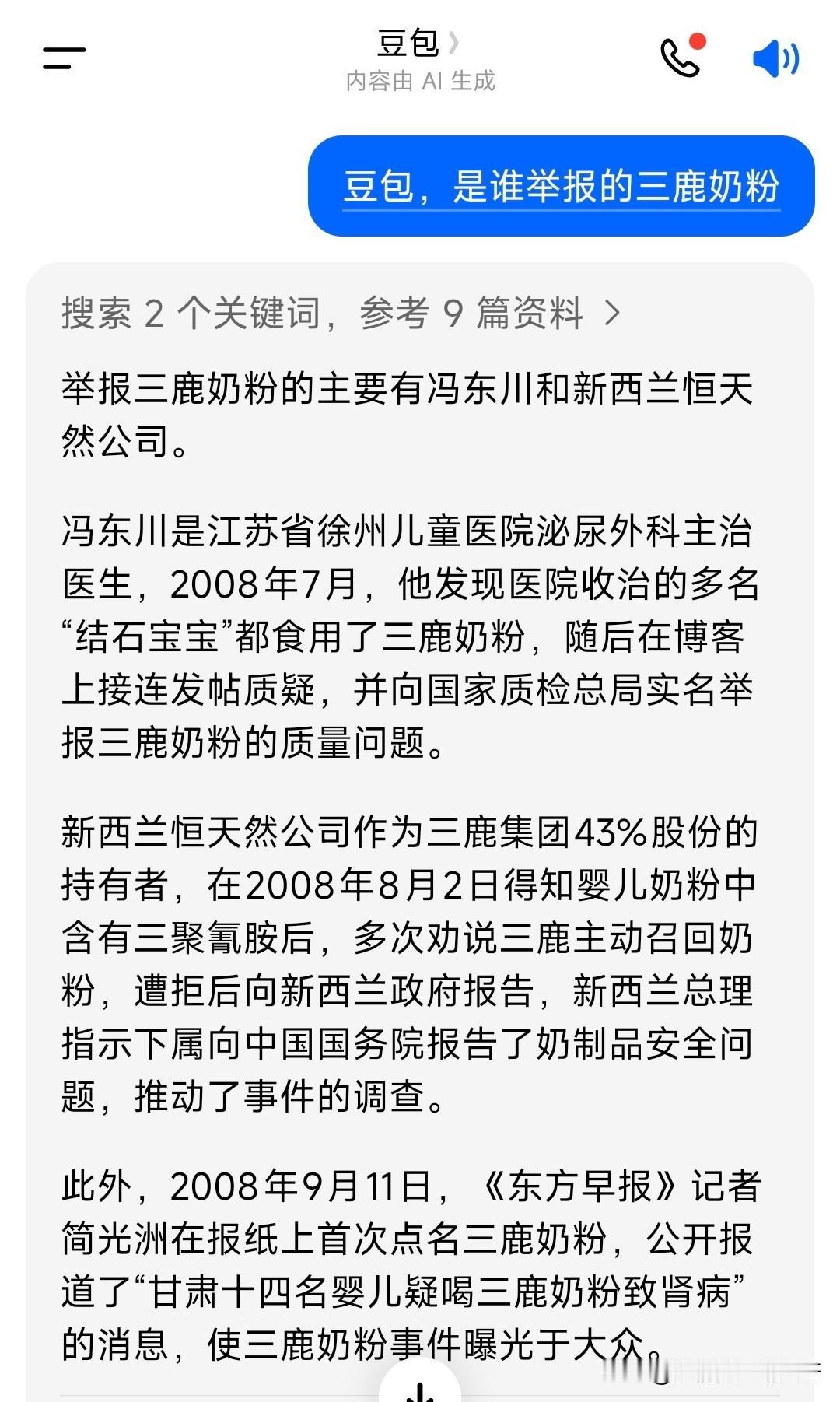 有哪个公司在持有43％股份的情况下，会因为自己持股公司的产品质量有问题而举报自己