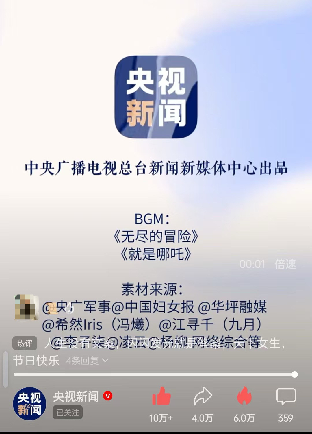 投：无尽的冒险上央视了，家蛋出息了[好喜欢][好喜欢][好喜欢] ​​​