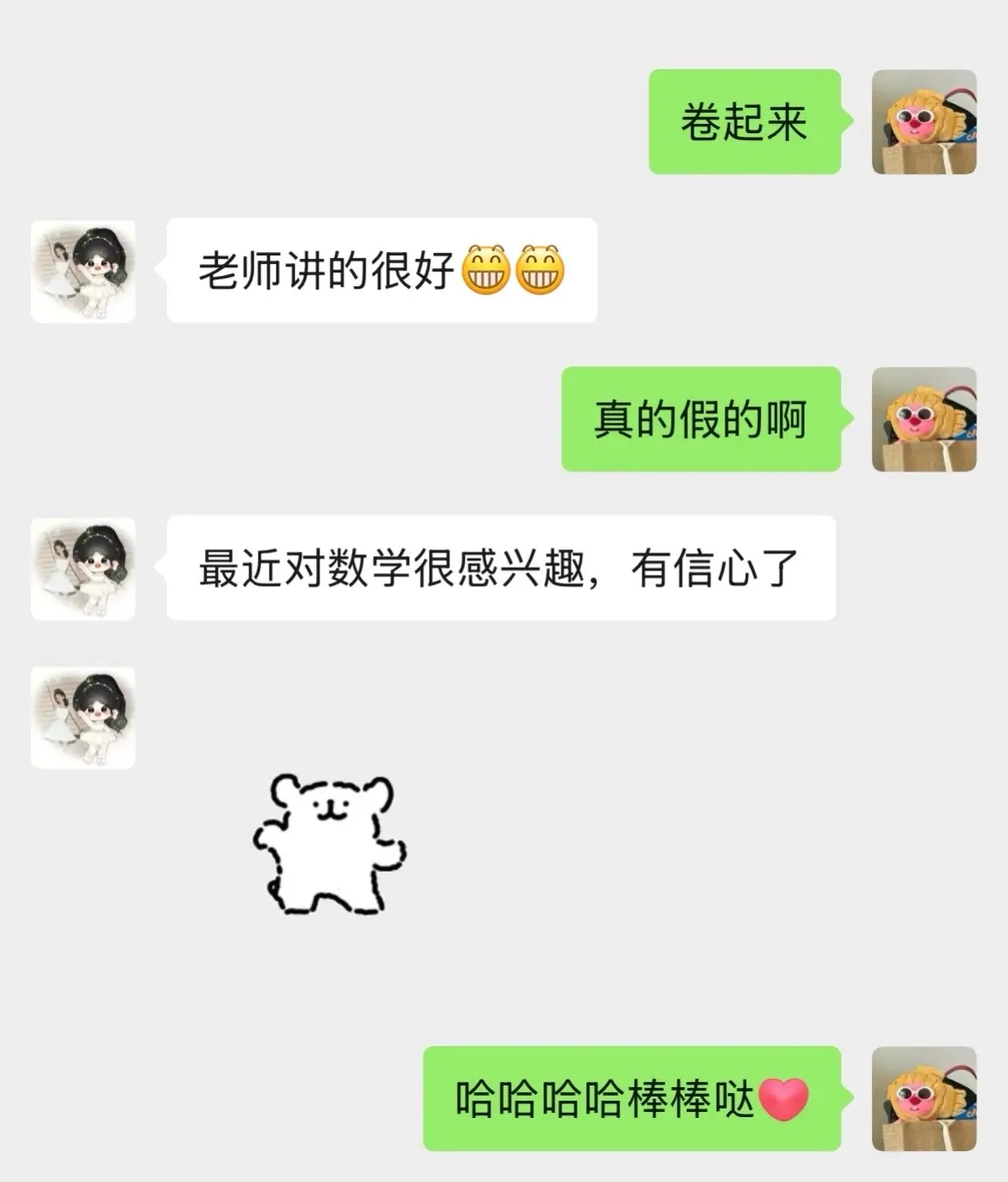 你要科科单杀 战胜别人的泪花。高中数学