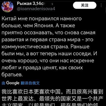 一位俄罗斯女孩在推特发帖说，“世界上最发达最领先的共产主义国家 以前是苏联，现在