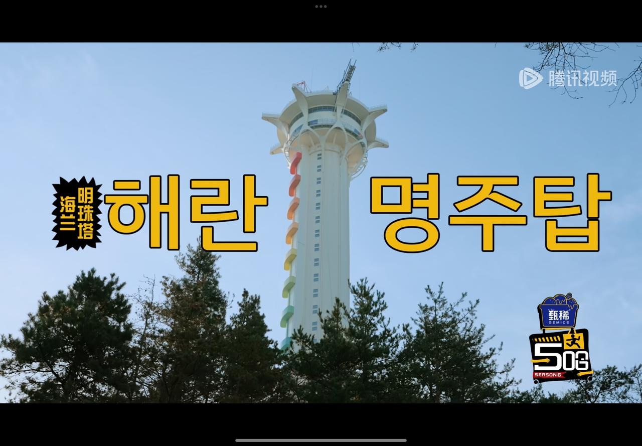 李纯的宝宝”，马頔：你们也没放过我呀！！大家齐声喊道“李纯的宝宝”哈哈哈哈哈哈，