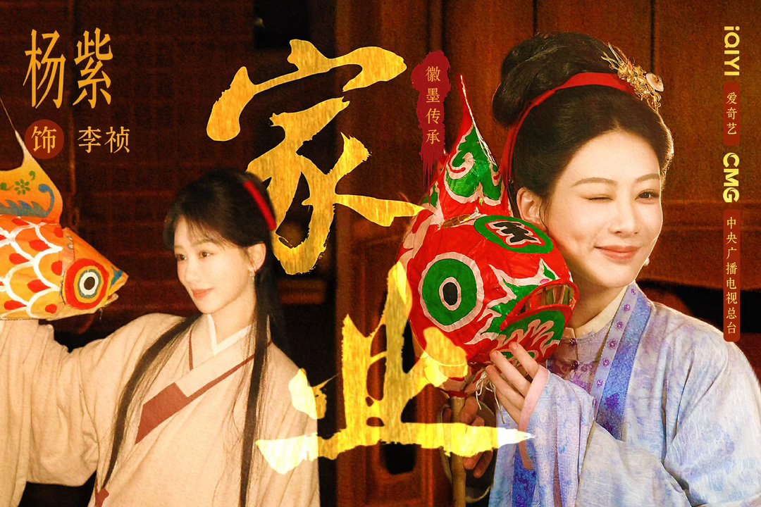 家业杨紫李祯 这剧最难得的，是把“传承”讲得实在，不喊口号，看完真能记住墨的味道