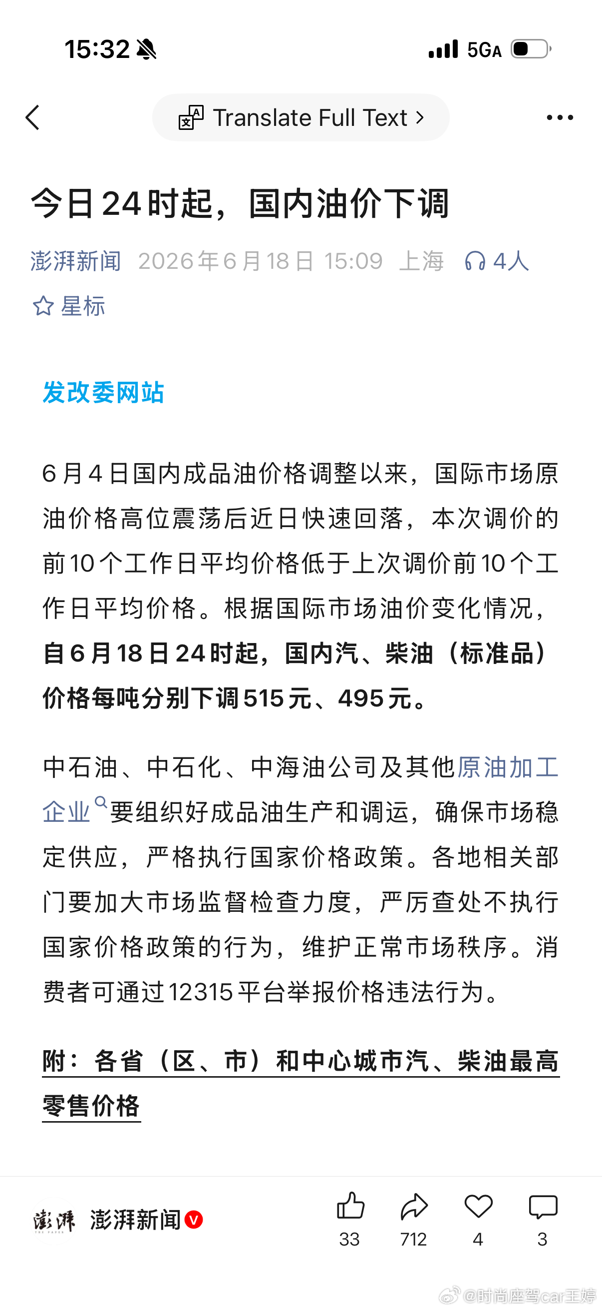 今天是感觉到赚了，黄金涨，股票涨停，油价还要下调哈哈哈，请各方面继续保持黄金直线