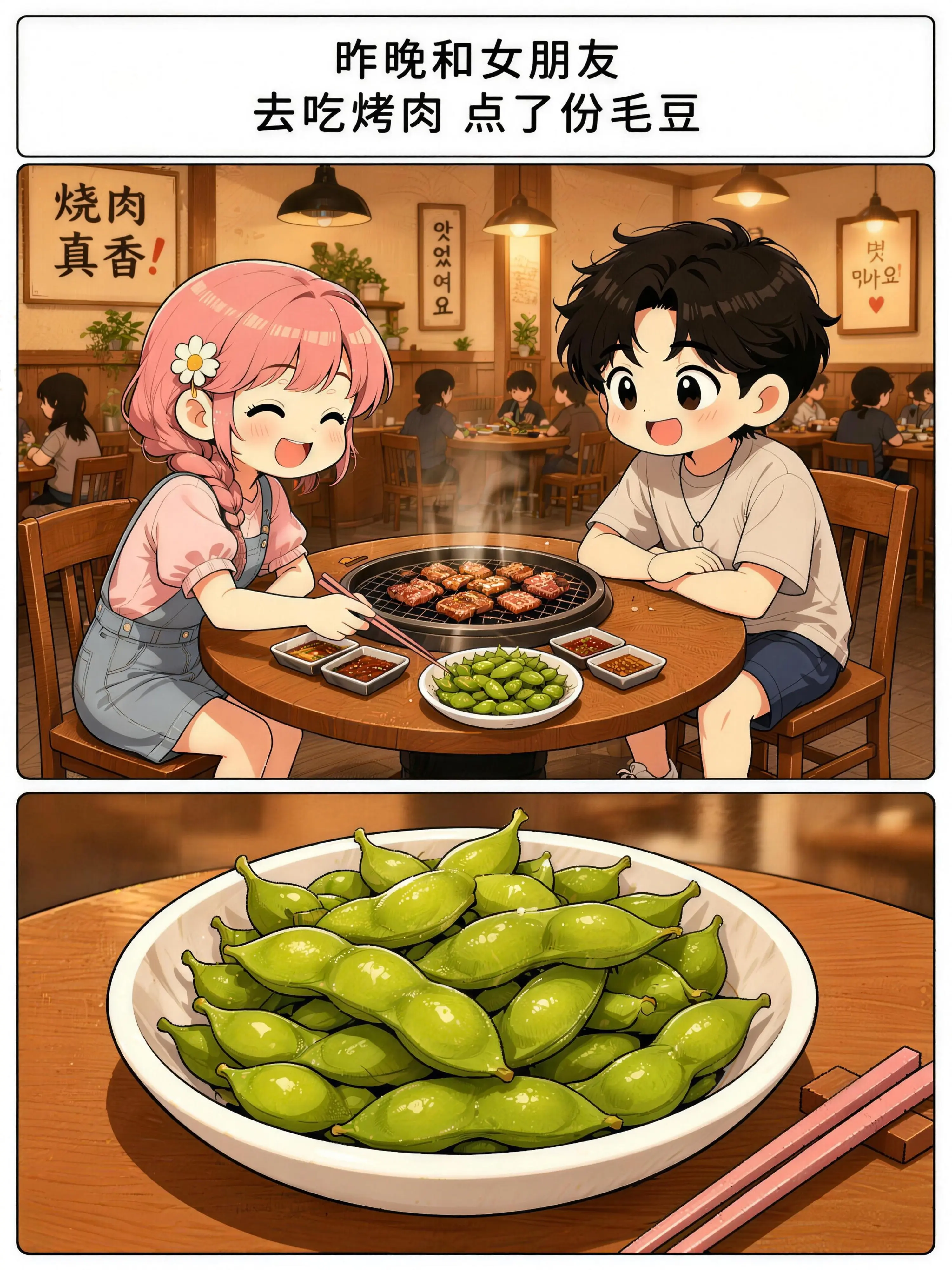 我的男朋友是一个豌豆射手。