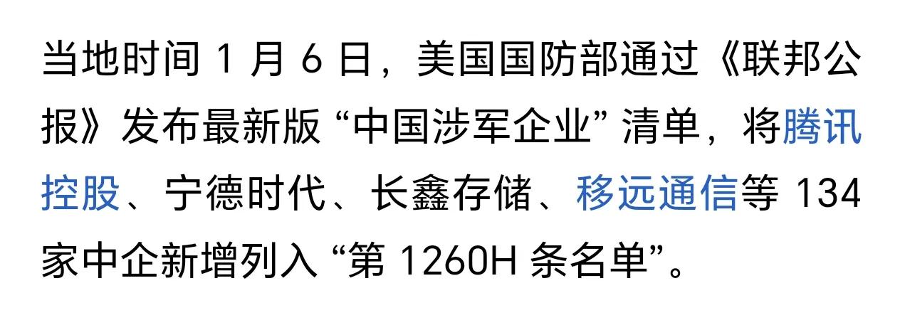 又有134家企业被牢美列入黑名单。

牢美的目的很简单。打压有威胁的企业，扶持一