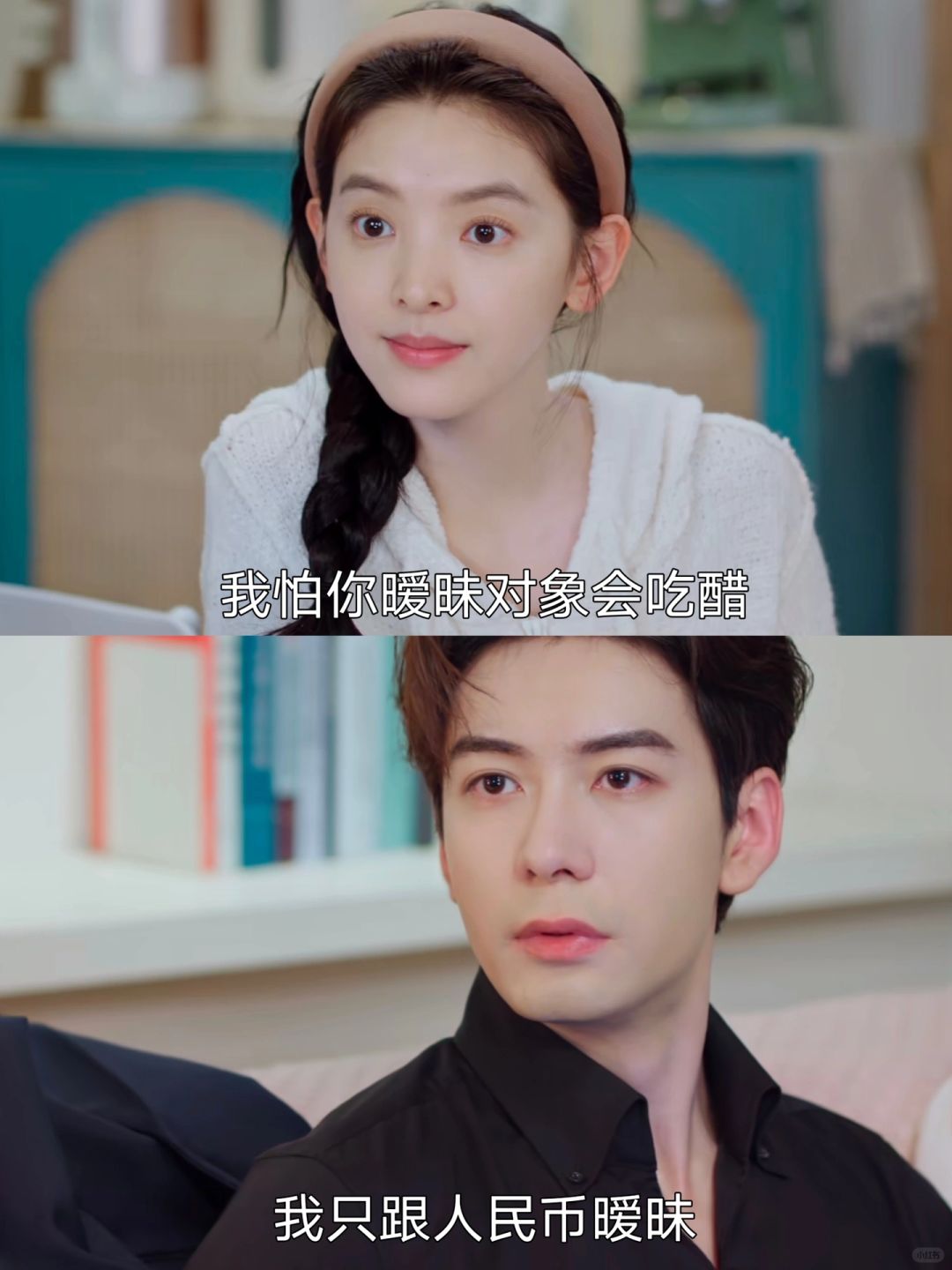 跟💰搞暧昧的男主你是内娱第一个！