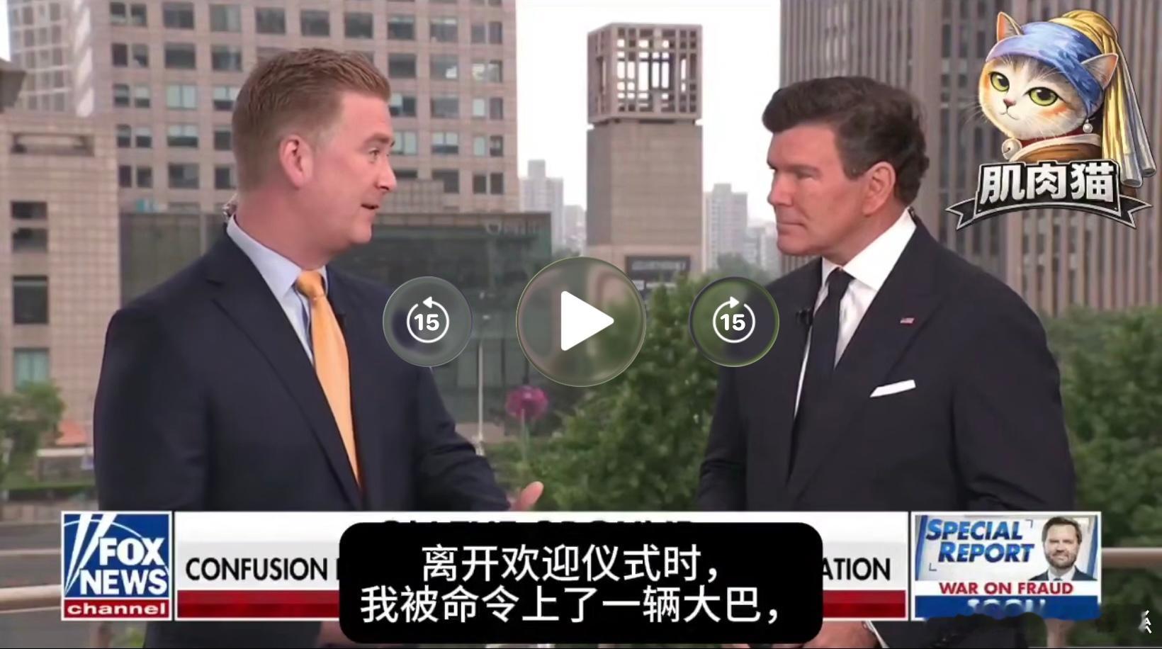 Fox記者Peter Ducey在北京被強行塞上空巴士,最搞笑的是司機根本不知道