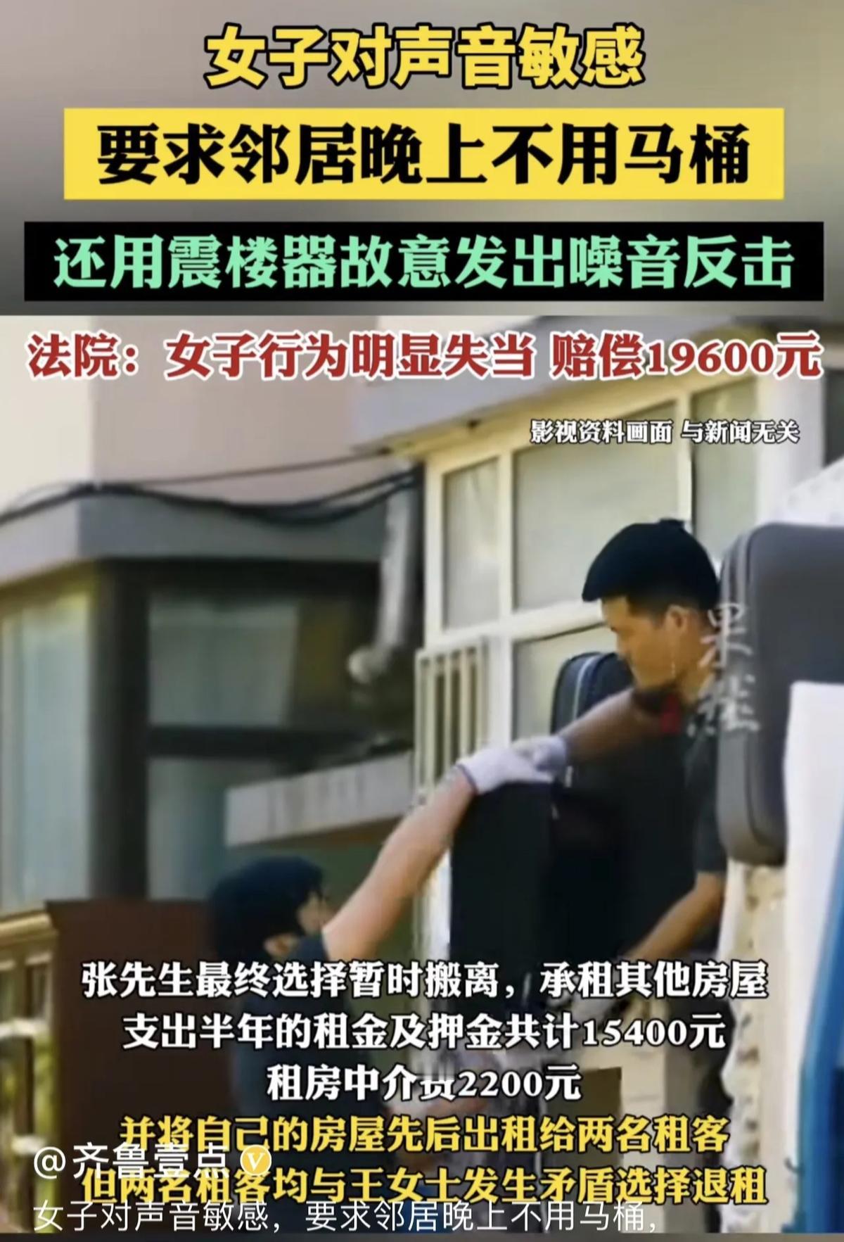 浙江舟山，一男子掏空积蓄乔迁新居，本以为喜事临门。谁知住进第一天，就被楼下女邻居