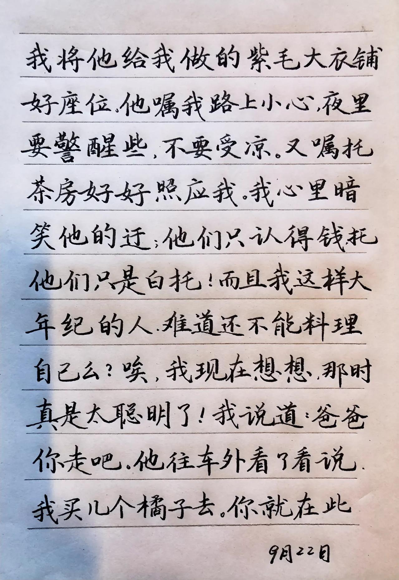 抄写打卡
