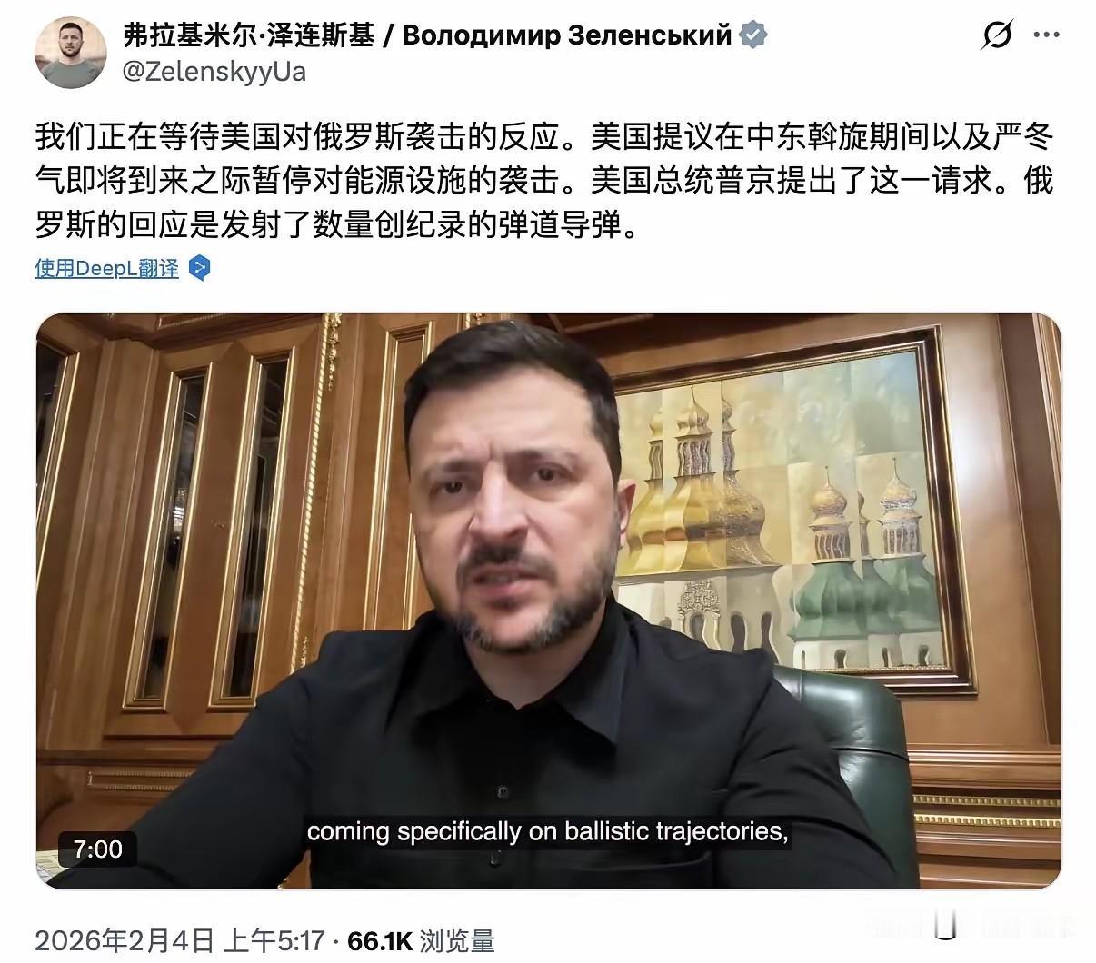 泽连斯基在遭遇大规模轰炸后威胁说，他正等待美国的反应，因为暂停对能源设施的袭击可