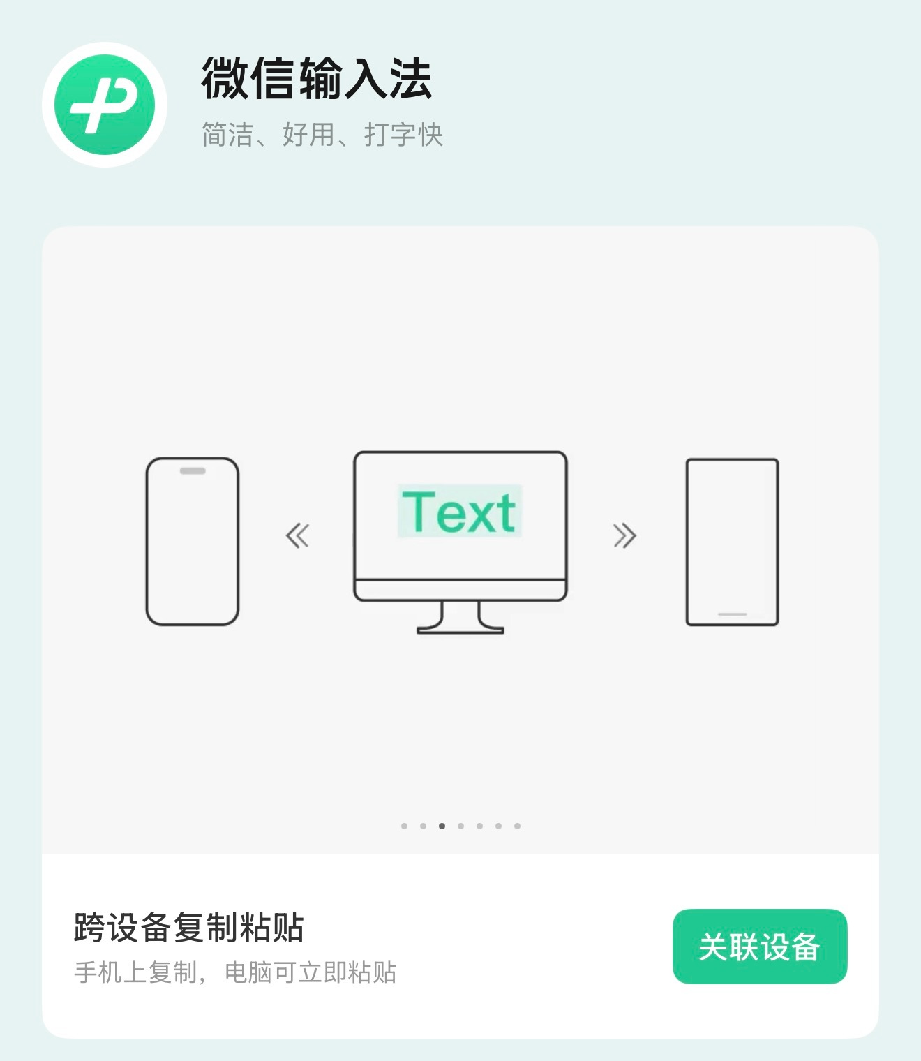 哪款手机输入法好用我觉得输入法都还好，其实用顺手了都差不多，对于我来说，输入法界