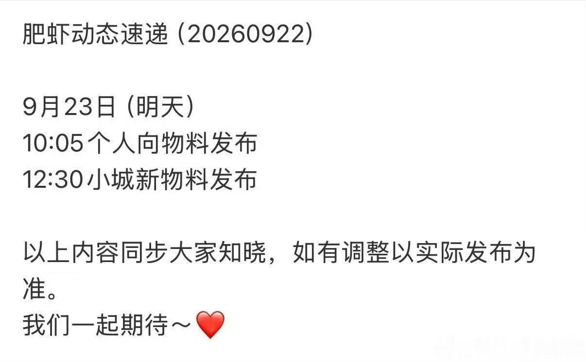 肖战小城良方物料发布节奏肖战小城良方923物料发布节奏狠狠期待了！！！ ​​​