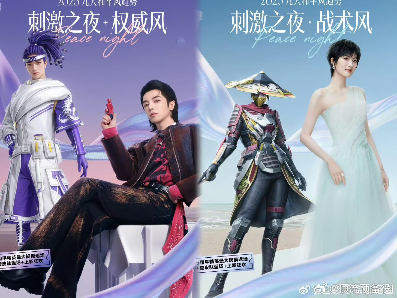 宋茜，田曦薇、虞书欣、祝绪丹、华晨宇、姚安娜又要出cos了，太好了 ​​​