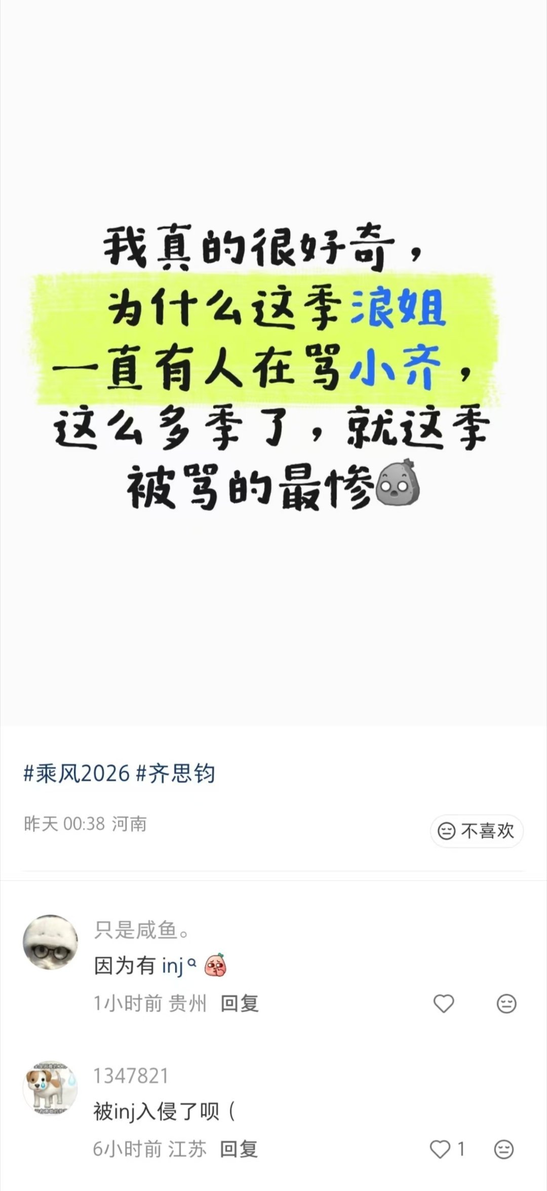 全女综不是爱女姐追，难不成耀祖妈追？