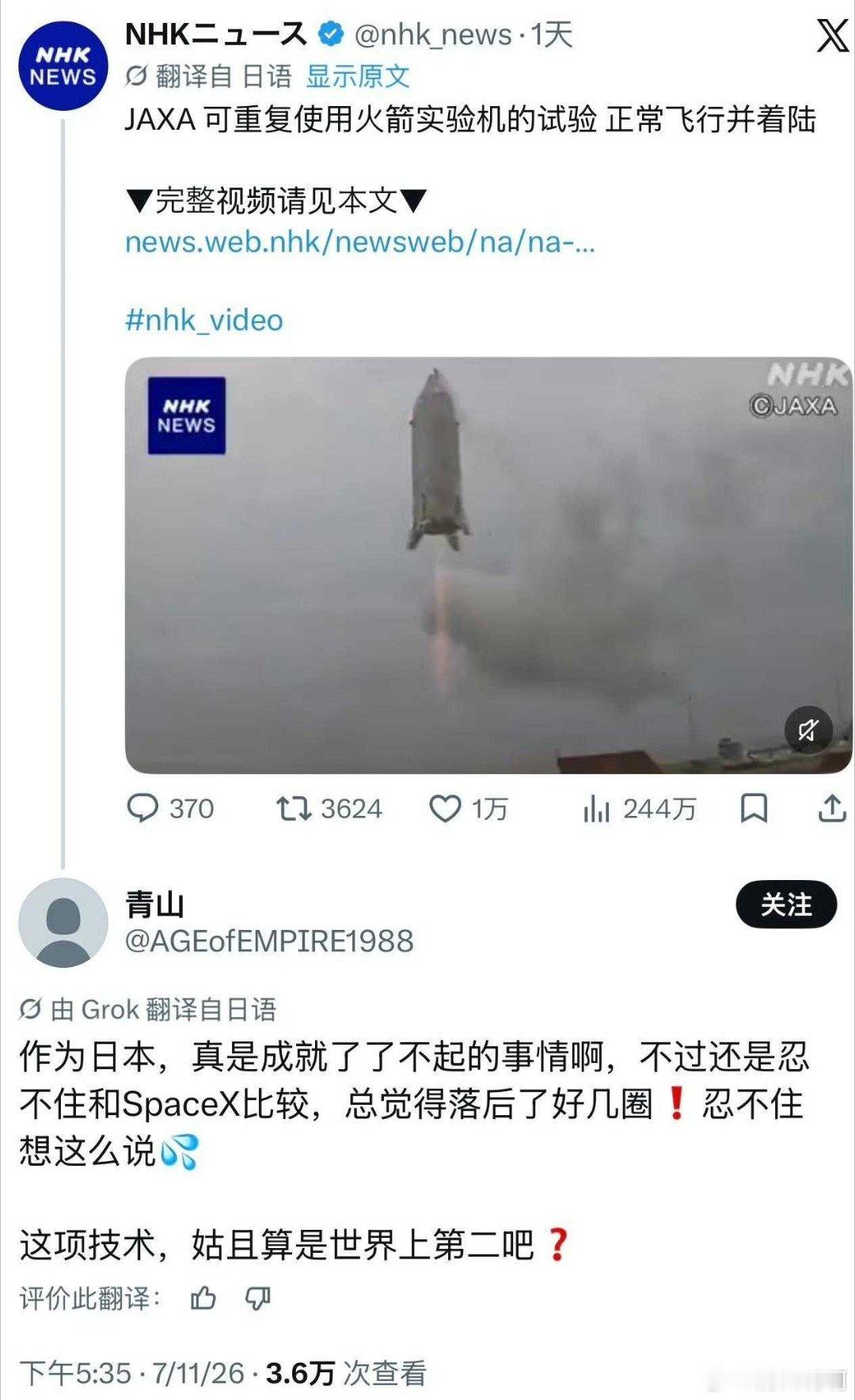 日本人太讲究尊卑有序，吹牛都不敢超过主子