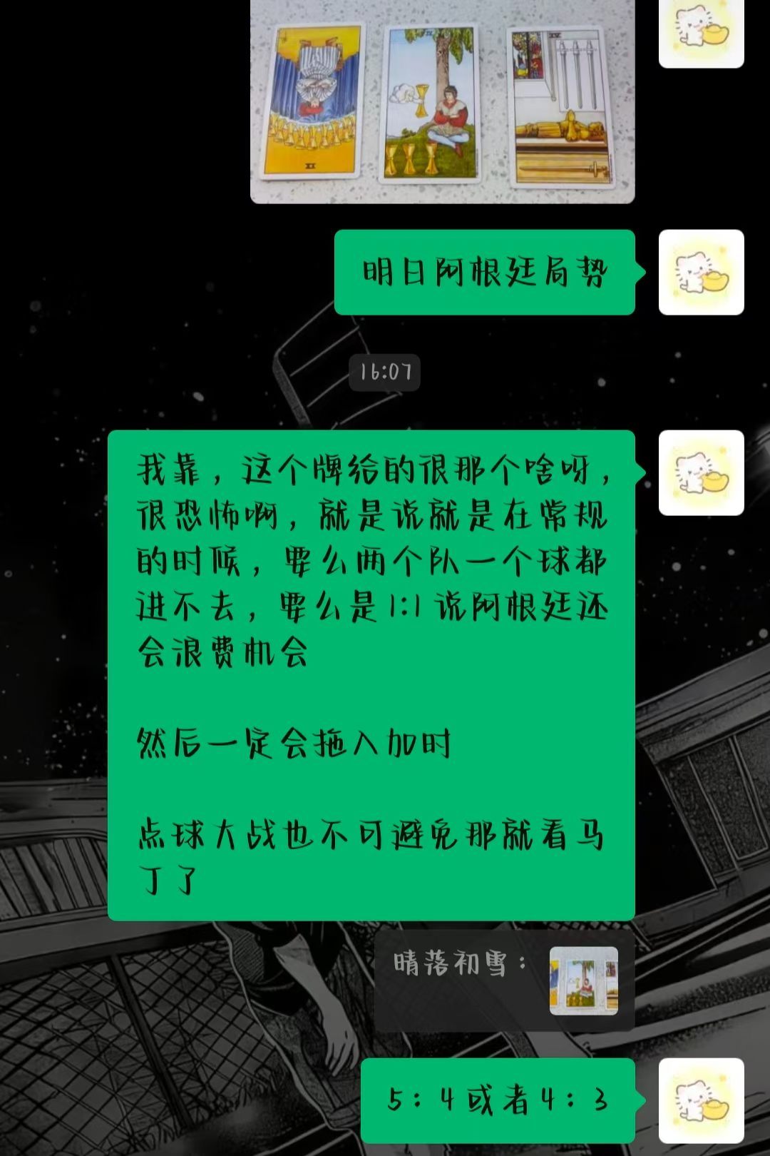 阿根廷球迷俱乐部 对阿根廷一切有利的都接接接！！！