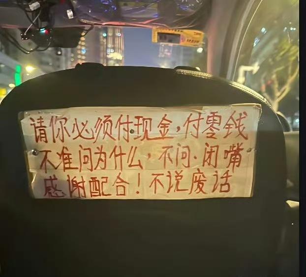 网友说这是在香港出租车上拍到的。
注：信息源自网络，仅供参考！