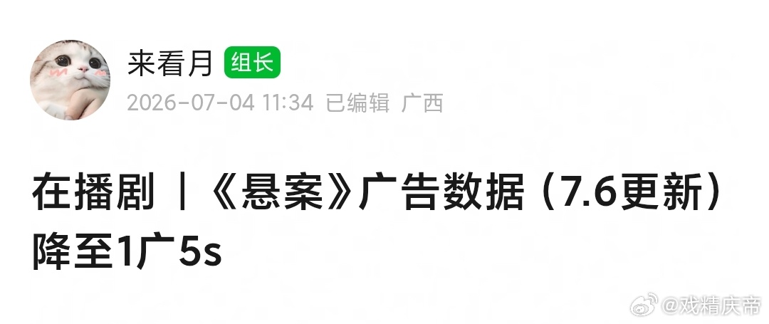 悬案 最新集降至1广。 