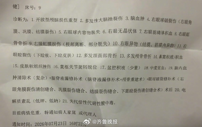 【 #丹霞瀑布落石碎片砸中8岁女童#】 #知情者称被落石砸中女童在ICU# 7月