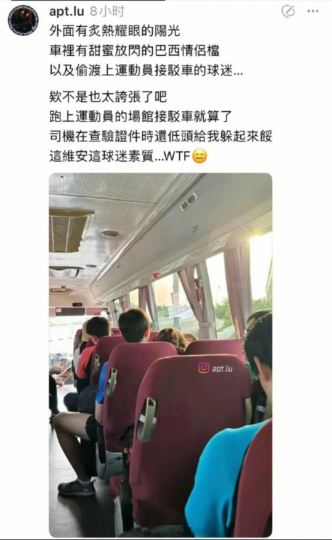 有球迷混上世乒赛球员接驳巴士 多哈草台班子证据+10086 ​​​