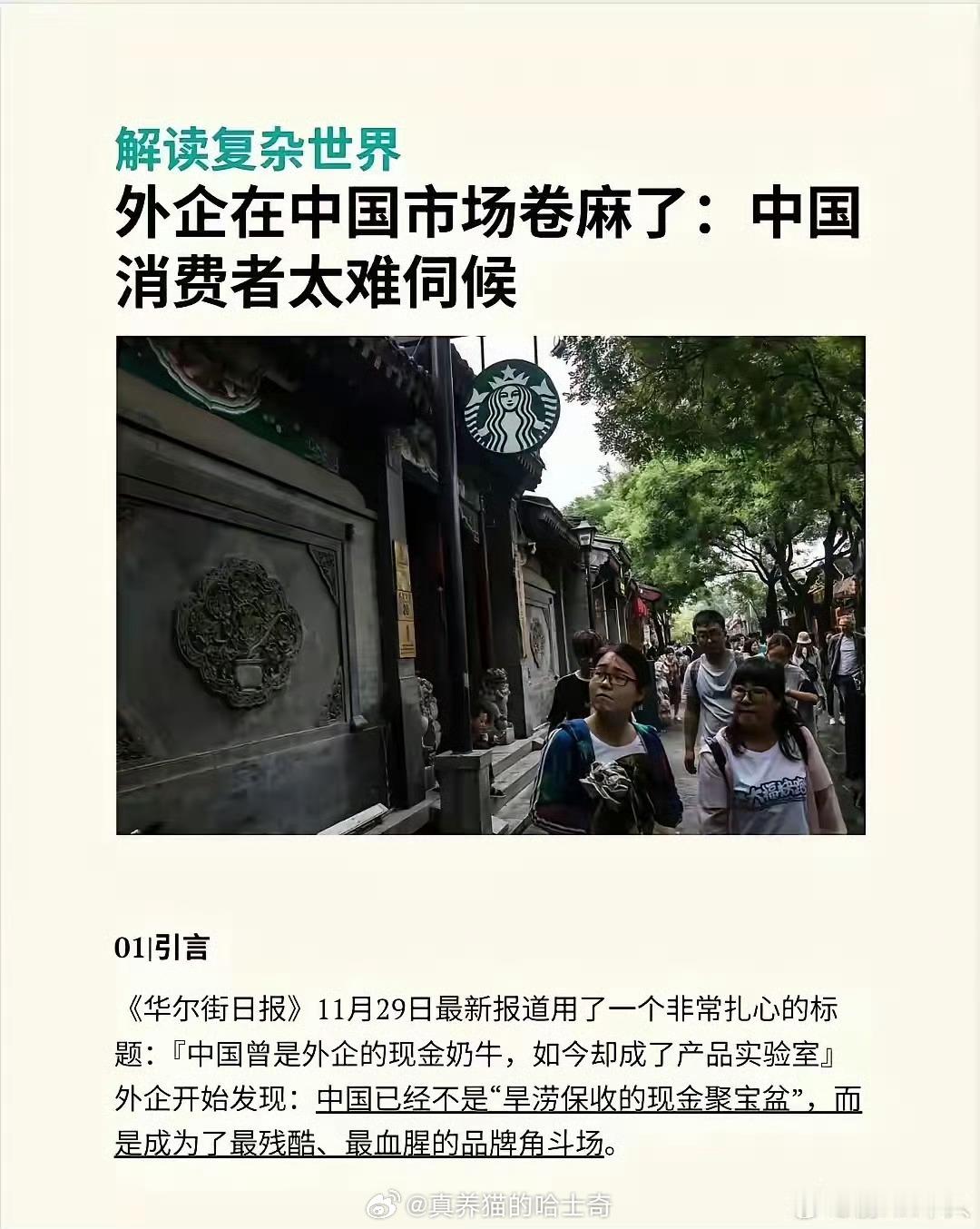 外企集体加入中国内卷现在很多领域，尤其是新能源车，中国就是个练功房，他们在国内市