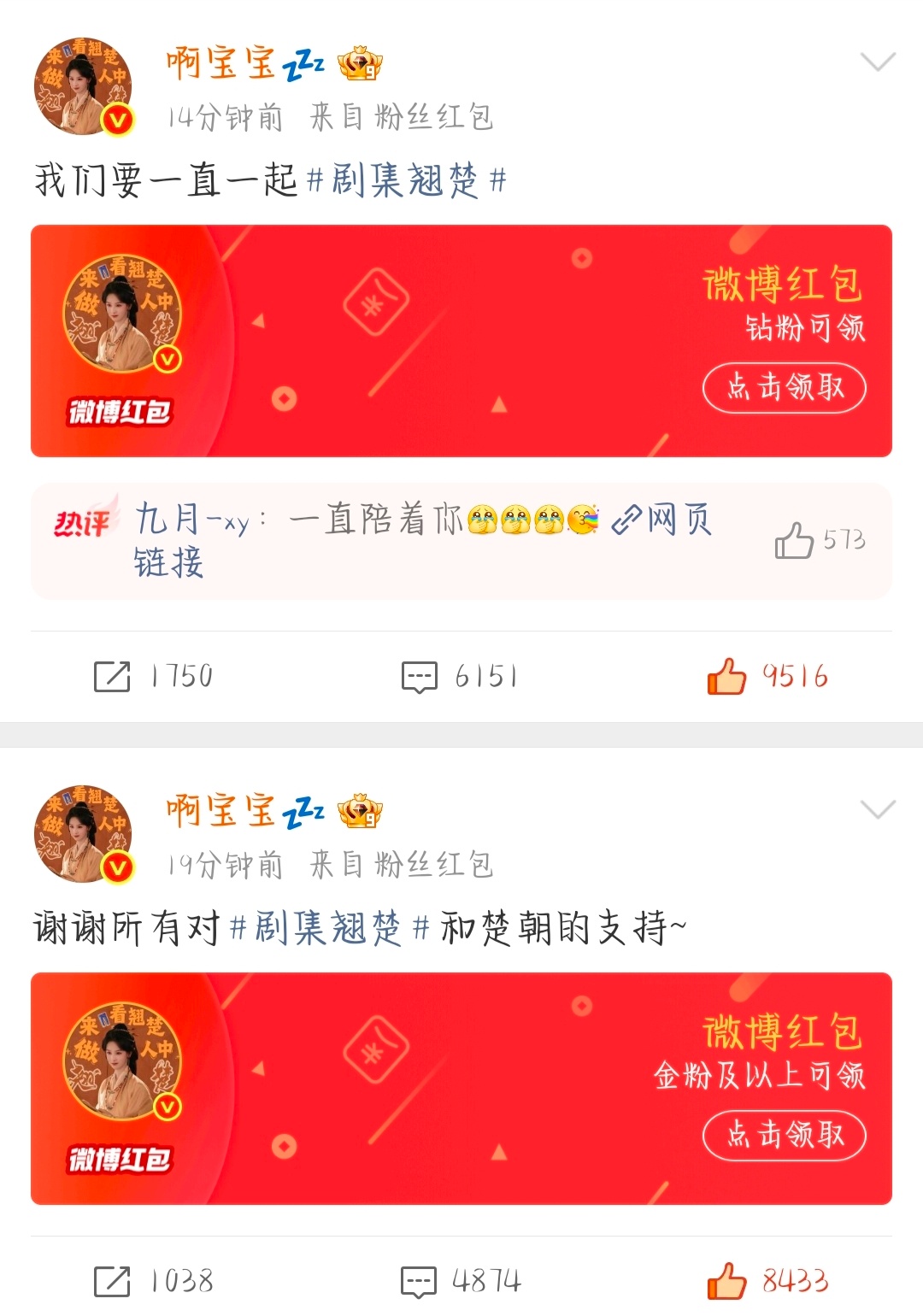 虽然又又又错过了嘟嘟的🧧但感受到了陈都灵对所有支持者的感谢，和对小铃铛深深的爱