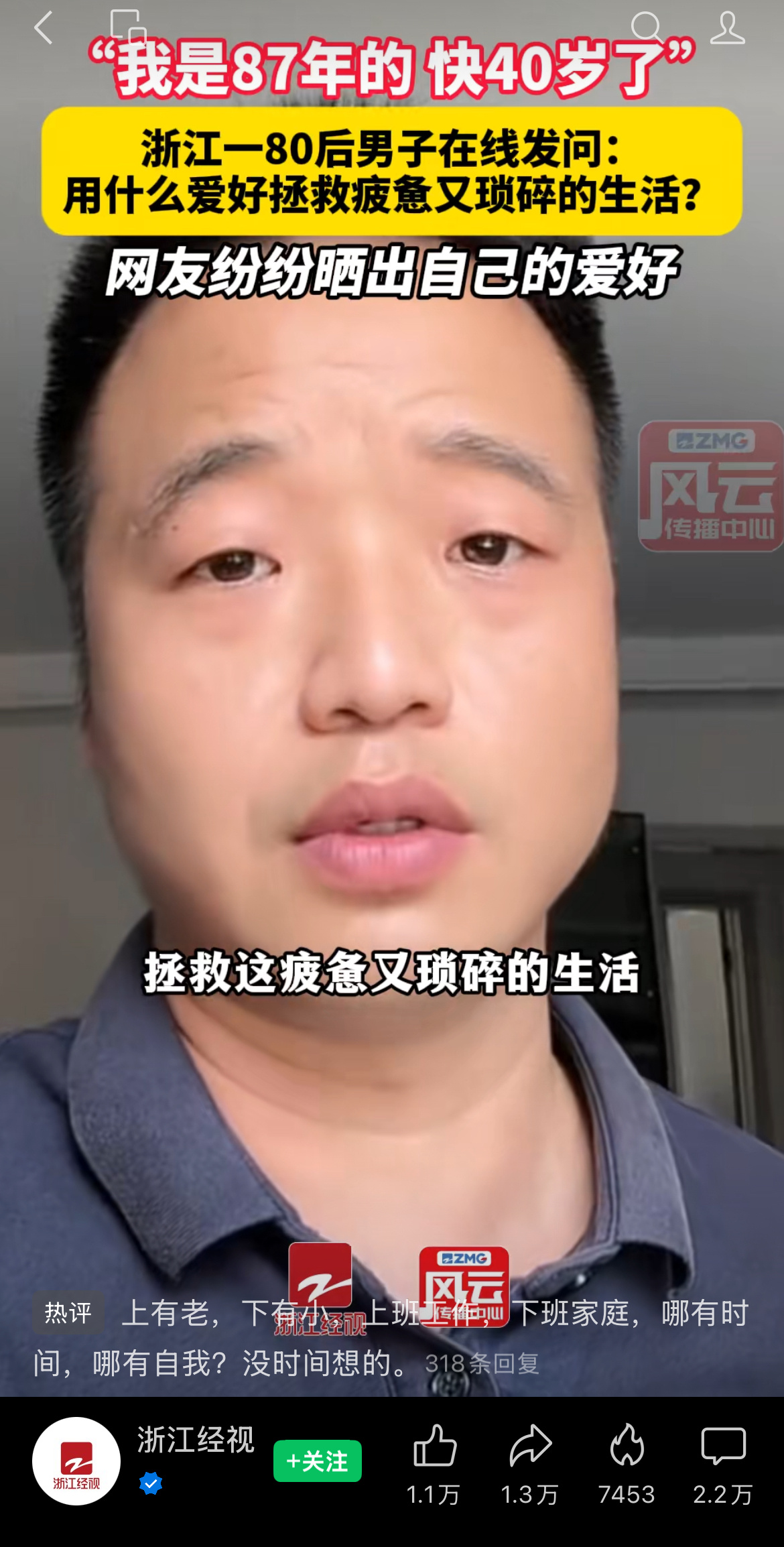 如果太疲惫，那就没法发展爱好了吧