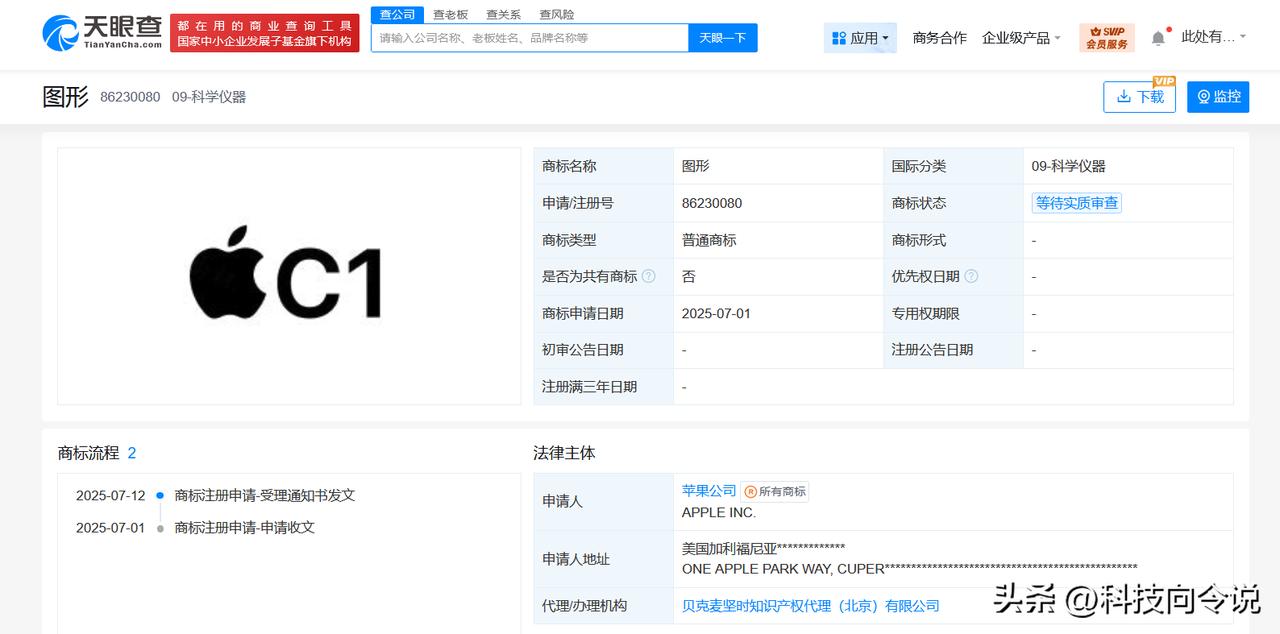 【苹果公司申请注册自研芯片C1商标】
天眼查知识产权信息显示，近日，苹果公司申请
