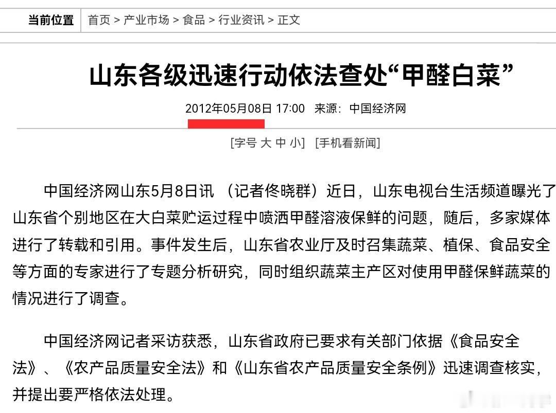 河北张家口，警方现场查获10余桶甲醛。白菜蘸甲醛保鲜，属于传统技能，2012年就