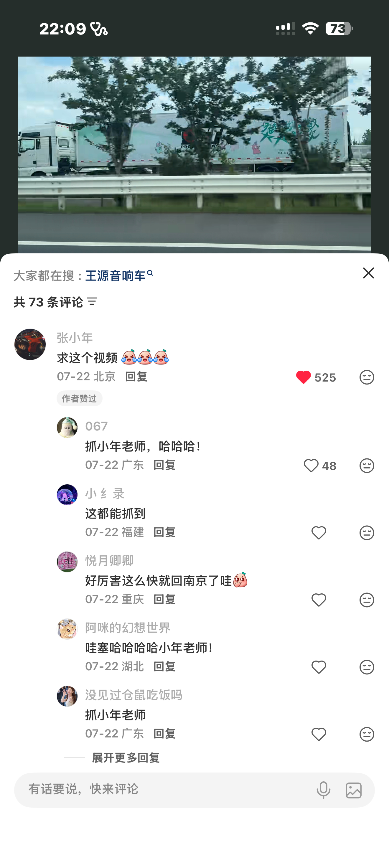 音响总监张小年老师活跃在各大评论区里
