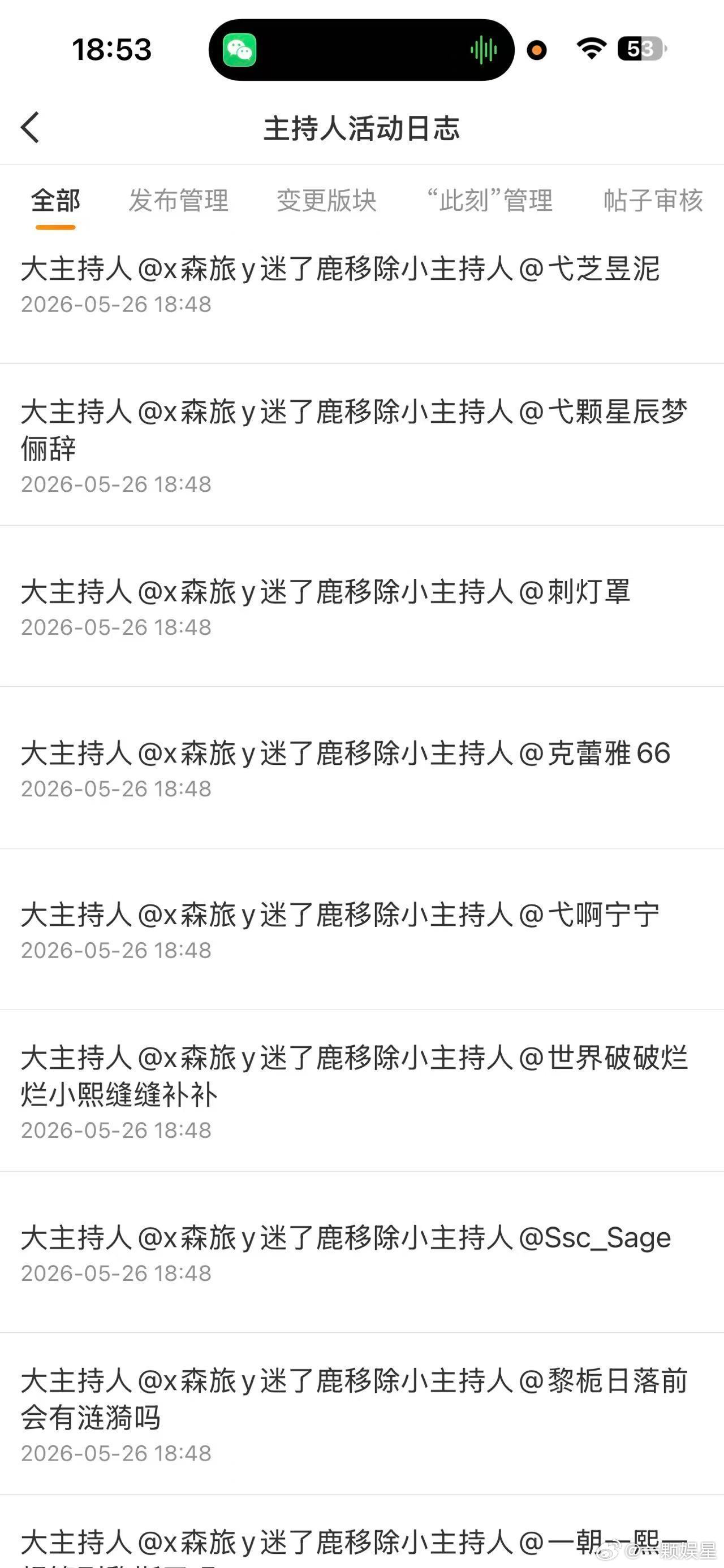 正主大翻车，老鹿粉想找罗云熙粉丝找场子吧 螺蛳粉别被缠上了，跑快点～ 