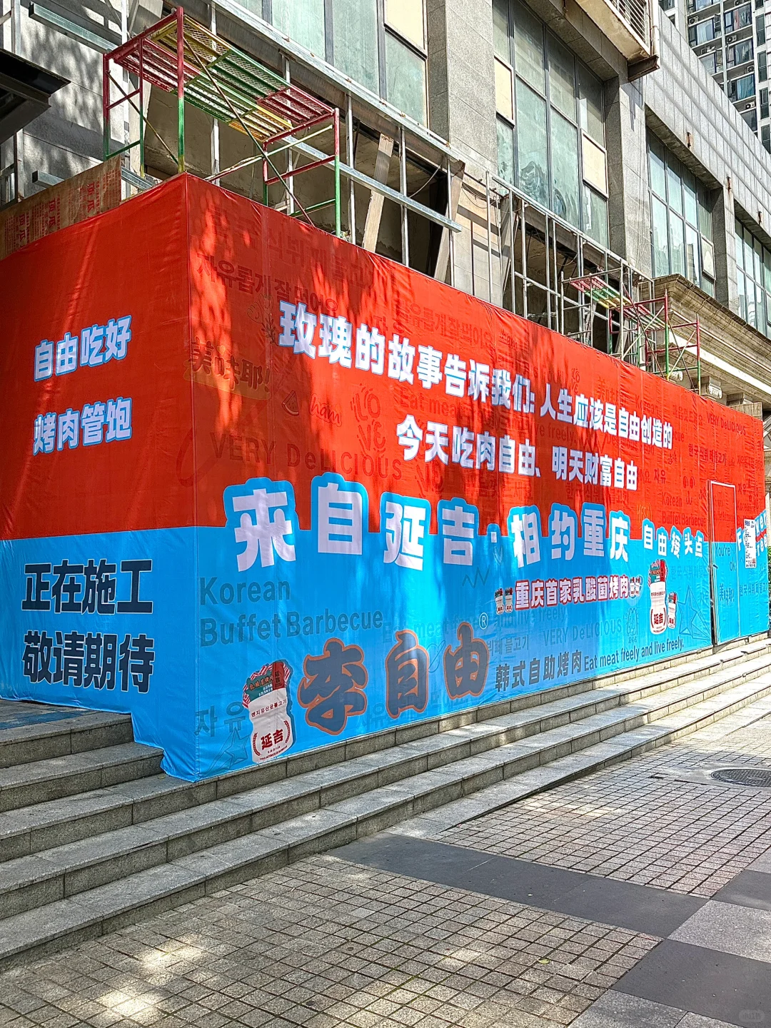 请记住这个位置❗️重庆❗️首家❗️乳酸菌烤肉