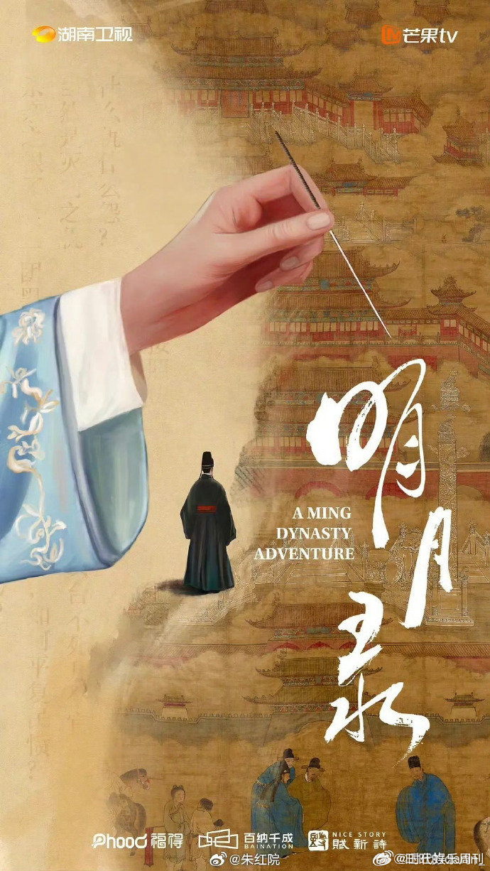 明月录组训明月录10月底开机《明月录》要开机咯！讲述宫女重生复仇，与爱人惩奸除恶