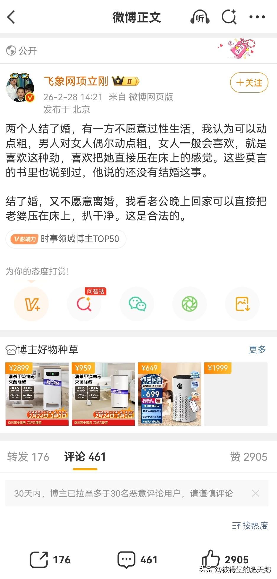 这不就是劳东燕教授常说的婚内强奸吗？真要这样分分钟被送进去的哈哈，时代变了呀，极