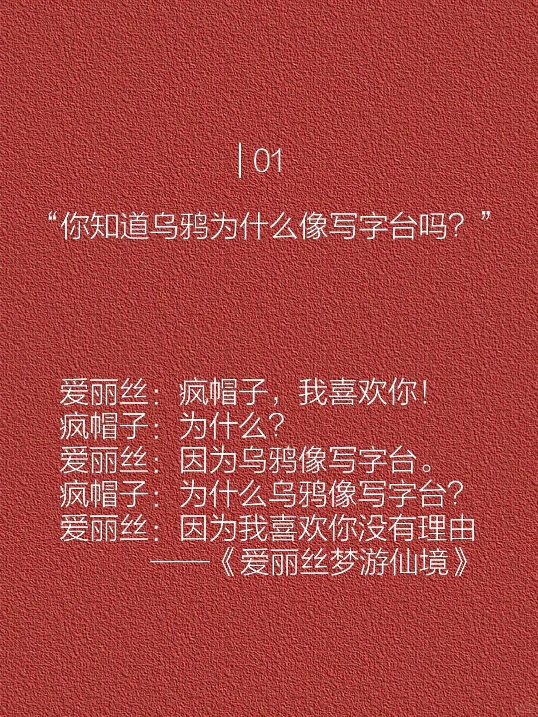 表白嘛！反正Ta看不懂...… 