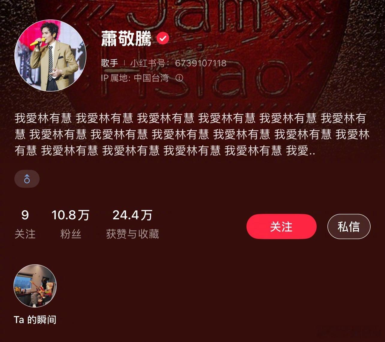 萧敬腾这个态度请所有已婚男明星学习 
