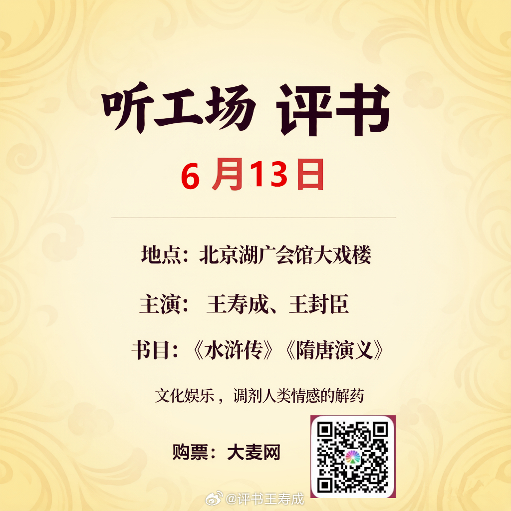 明天上午垡头文化中心明天下午湖广会馆大戏楼 