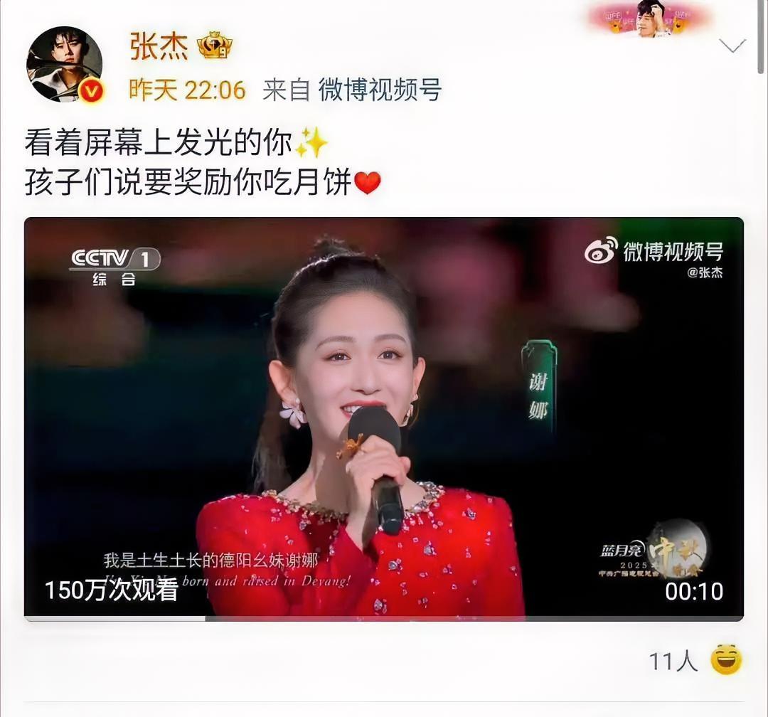 谢娜这一次真的是双赢。
谢娜首次主持央视秋晚非常成功，受到了来自社会各界的认可，