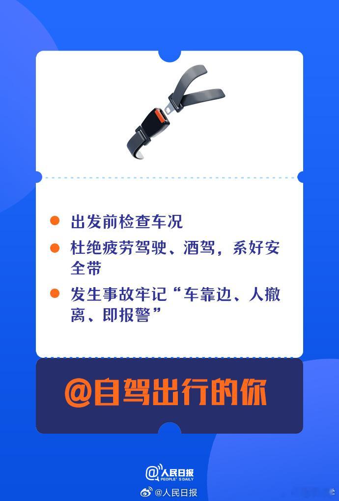 还一周过年，我想问问有多少人得要上完14号提前回家的注意了，人民日报让你们使用辅